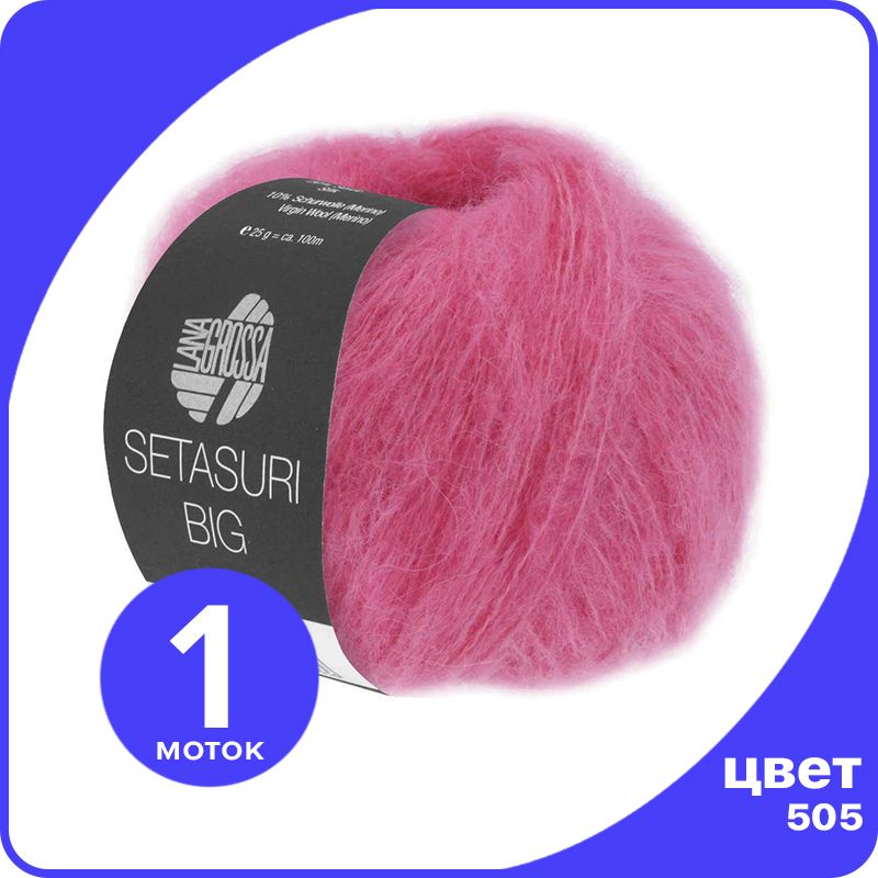 Пряжа Lana Grossa Setasuri BIG 1 шт - 505 (Пинк) - 25 гр х 100 м /Лана Гросса Сетасури Биг, Розовый, LGbigseta_klubok.club
Пряжа Lana Grossa Setasuri BIG 1 шт - 505 (Пинк) - 25 гр х 100 м /Лана Гросса Сетасури Биг, Розовый, LGbigseta_klubok.club
