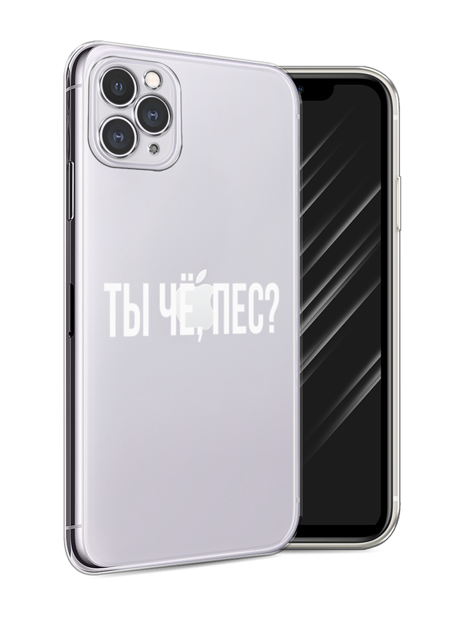 Чехол Awog на Apple iPhone 11 Pro Max / Айфон 11 Pro Max "Ты чё, пес", Разноцветный, 12250-6
Чехол Awog на Apple iPhone 11 Pro Max / Айфон 11 Pro Max "Ты чё, пес", Разноцветный, 12250-6