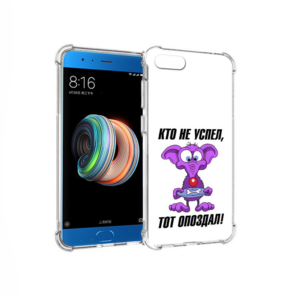 Чехол MyPads Tocco для Xiaomi Mi Note 3 кто не успел тот опоздал (PT99401.307.428), Прозрачный, Tocco
Чехол MyPads Tocco для Xiaomi Mi Note 3 кто не успел тот опоздал (PT99401.307.428), Прозрачный, Tocco