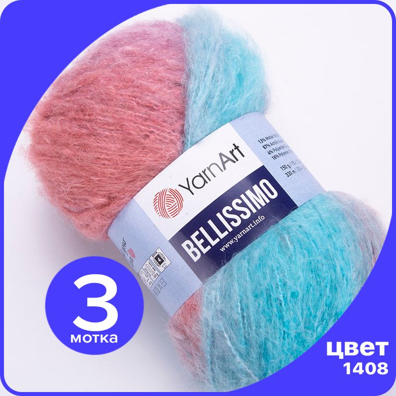 Пряжа YarnArt Bellissimo 150 гр / 330 м - 1408(Бирюзовый / серо - голубой / светлый террак, Разноцветный, Bellissimo klubok.club_3
Пряжа YarnArt Bellissimo 150 гр / 330 м - 1408(Бирюзовый / серо - голубой / светлый террак, Разноцветный, Bellissimo klubok.club_3