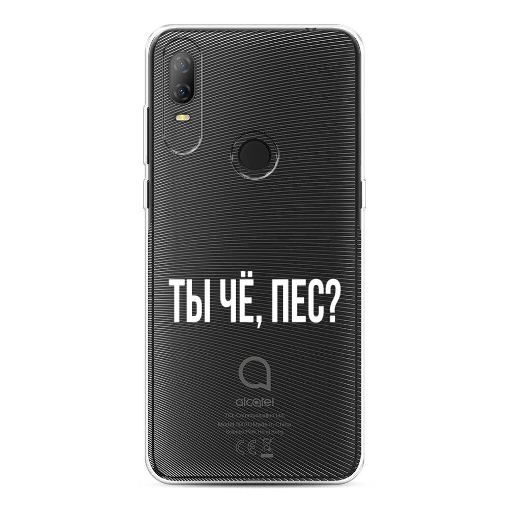 Чехол Awog на Alcatel 1V (2020) 5007U / Алкатель 1V (2020) 5007U "Ты чё, пес", 170950-6
Чехол Awog на Alcatel 1V (2020) 5007U / Алкатель 1V (2020) 5007U "Ты чё, пес", 170950-6