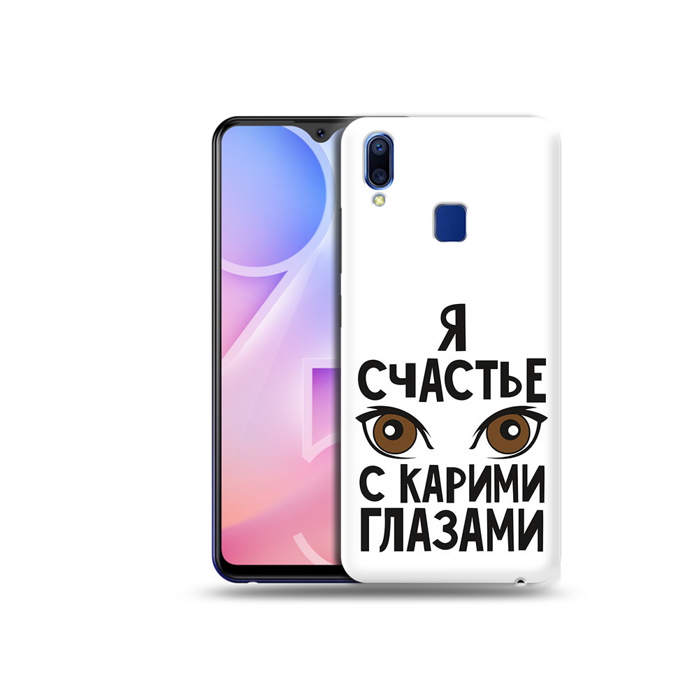 Чехол MyPads Tocco для Vivo Y95 счастье с карими глазами (PT122996.436.634), Прозрачный, Tocco
Чехол MyPads Tocco для Vivo Y95 счастье с карими глазами (PT122996.436.634), Прозрачный, Tocco