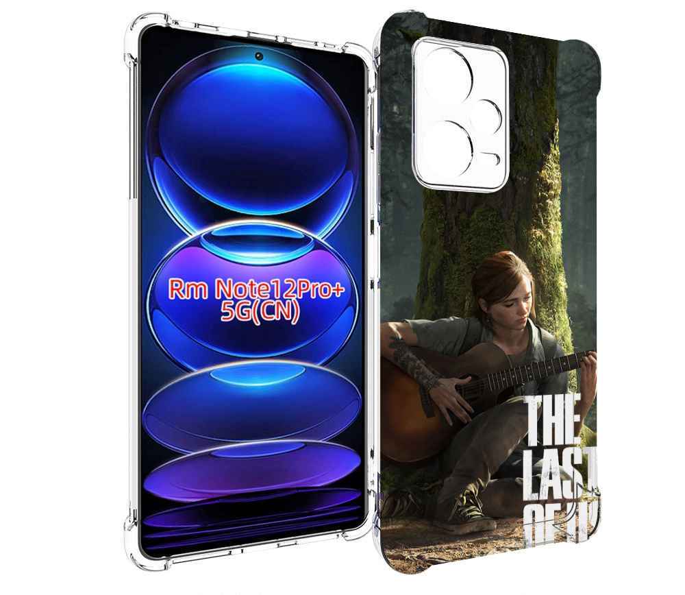 Чехол MyPads The Last of Us Part II для Xiaomi Redmi Note 12 Pro + Plus, Прозрачный, Tocco
Чехол MyPads The Last of Us Part II для Xiaomi Redmi Note 12 Pro + Plus, Прозрачный, Tocco