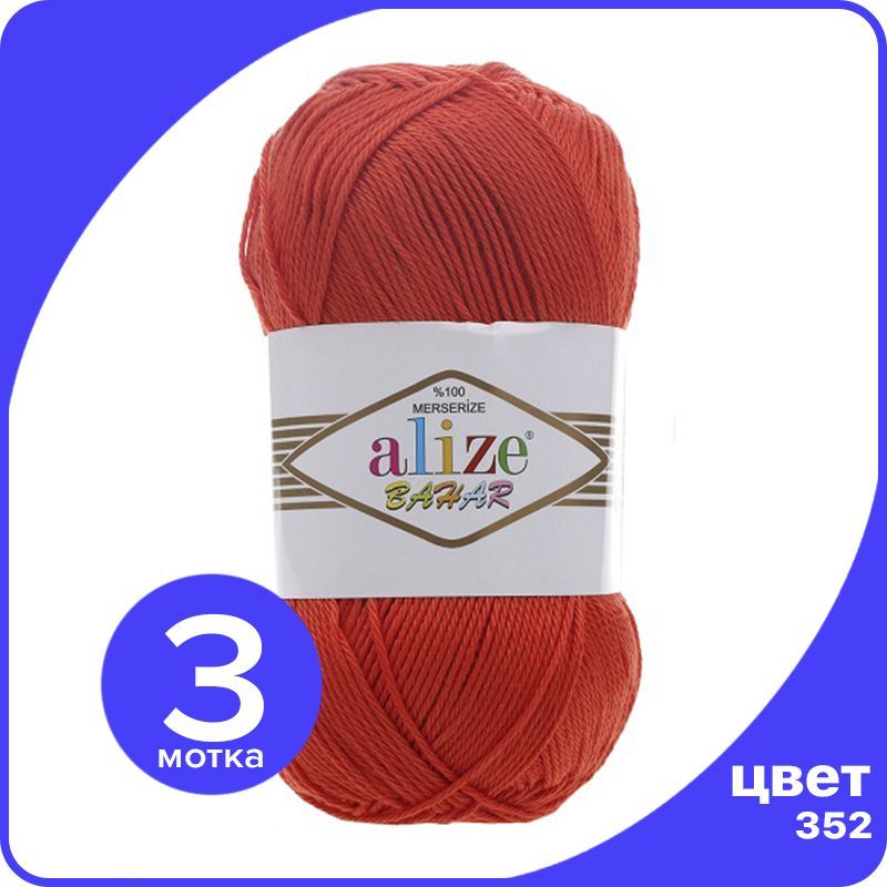 Пряжа Alize Bahar (Ализе Бахар) - гранатовый (352), 100 гр / 260 м (100% мерсеризованный х, Красный, ALZВahаr klubоk.shор
Пряжа Alize Bahar (Ализе Бахар) - гранатовый (352), 100 гр / 260 м (100% мерсеризованный х, Красный, ALZВahаr klubоk.shор