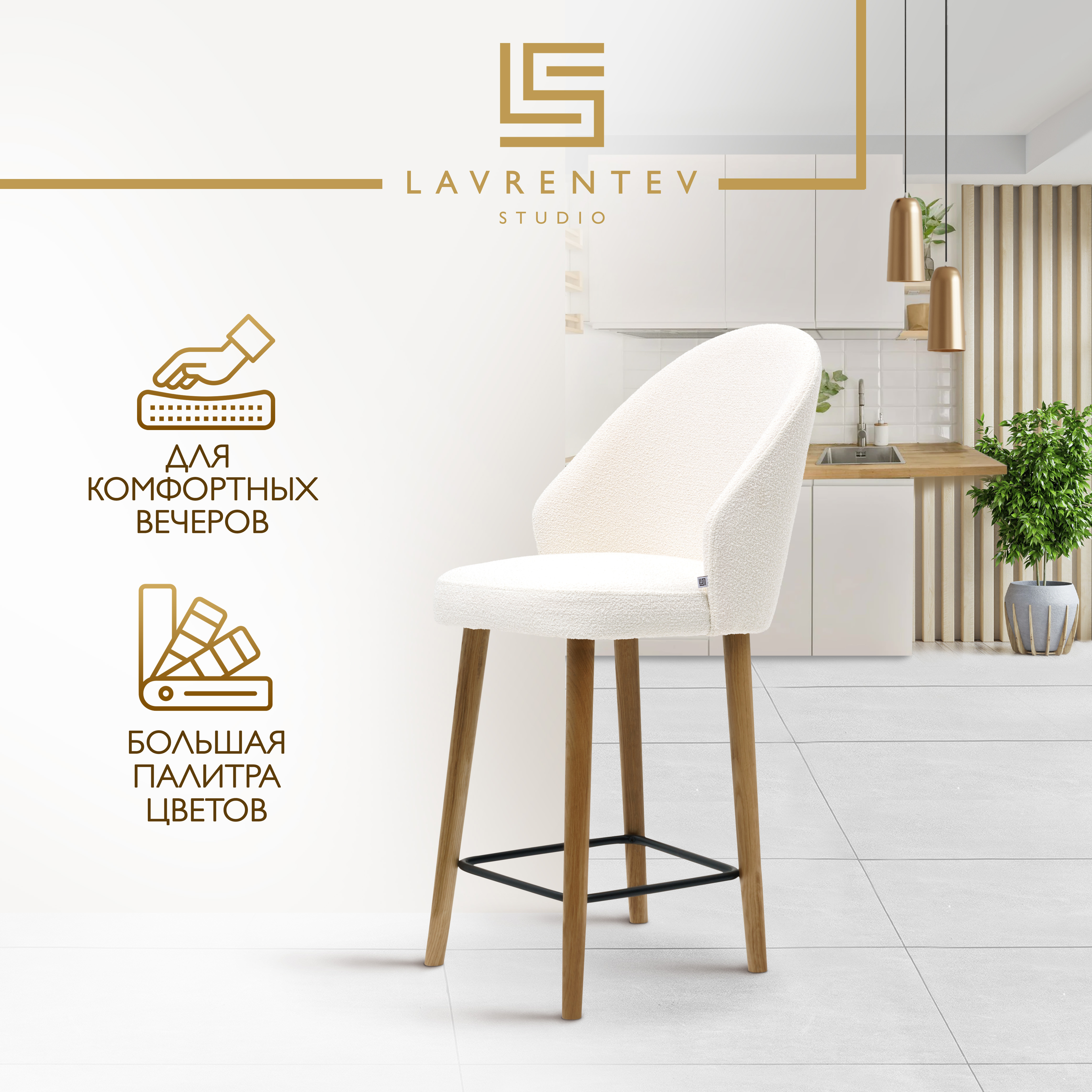 Полубарный стул Lavrentev Studio Fusion mini 3, букле белый мягкий на дубовых ножках, Fusion mini 3
Полубарный стул Lavrentev Studio Fusion mini 3, букле белый мягкий на дубовых ножках, Fusion mini 3