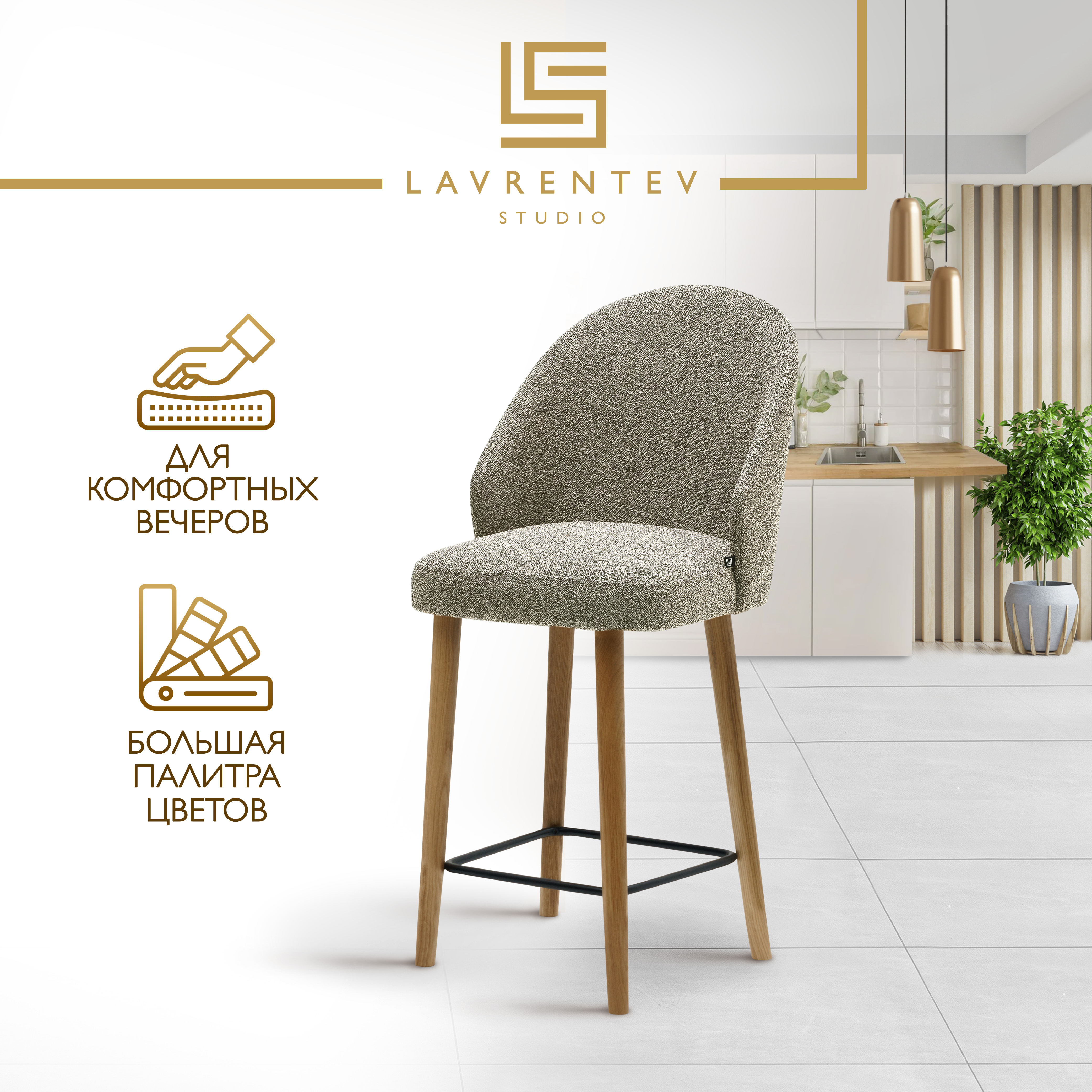 Стул полубарный Lavrentev Studio Fusion mini 3 светло-коричневый, мягкий на дубовых ножках, Fusion mini 3
Стул полубарный Lavrentev Studio Fusion mini 3 светло-коричневый, мягкий на дубовых ножках, Fusion mini 3