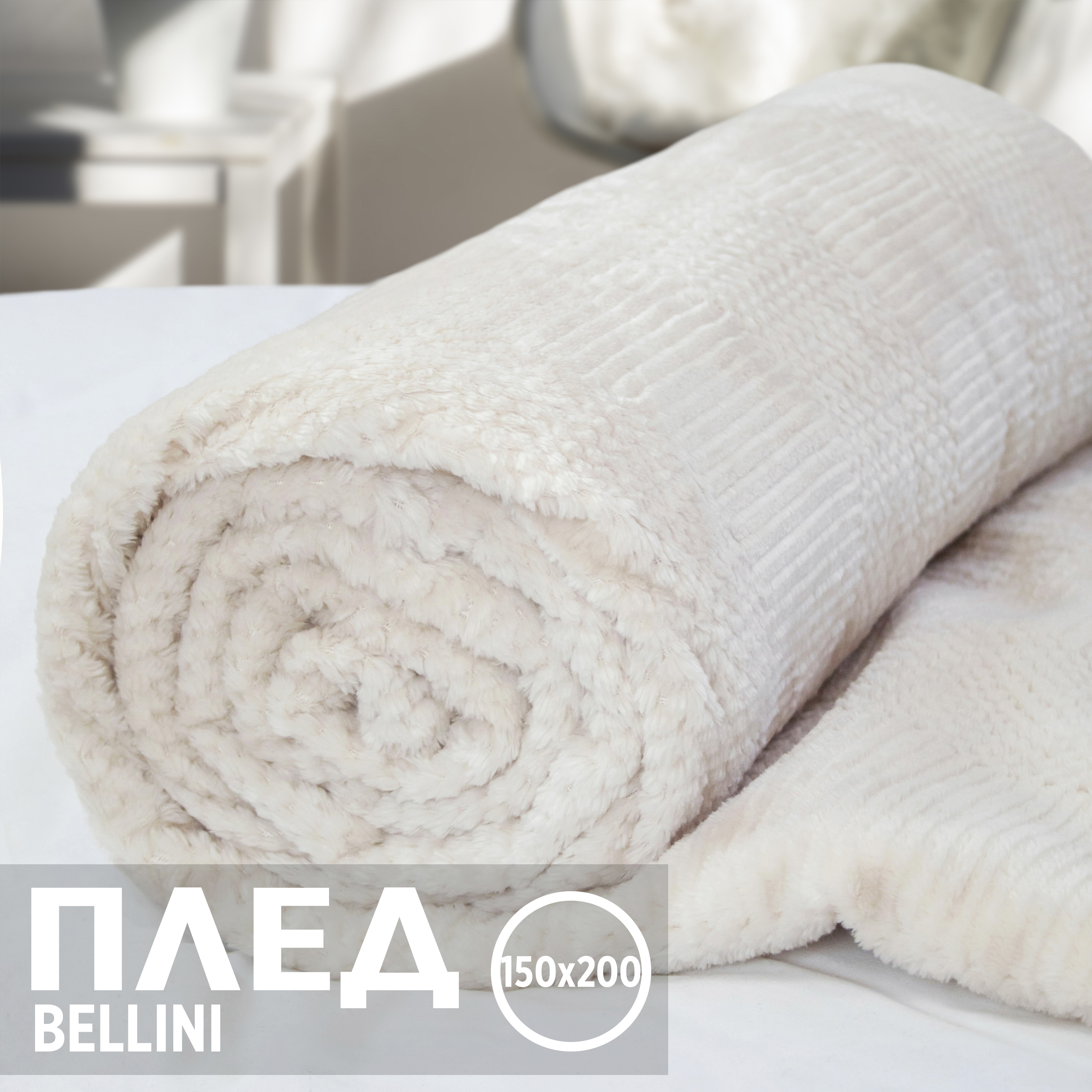 Плед полуторный 150х200 однотонный Cleo Home Bellini Collection пушистый с узорами, Bellini Collection
Плед полуторный 150х200 однотонный Cleo Home Bellini Collection пушистый с узорами, Bellini Collection