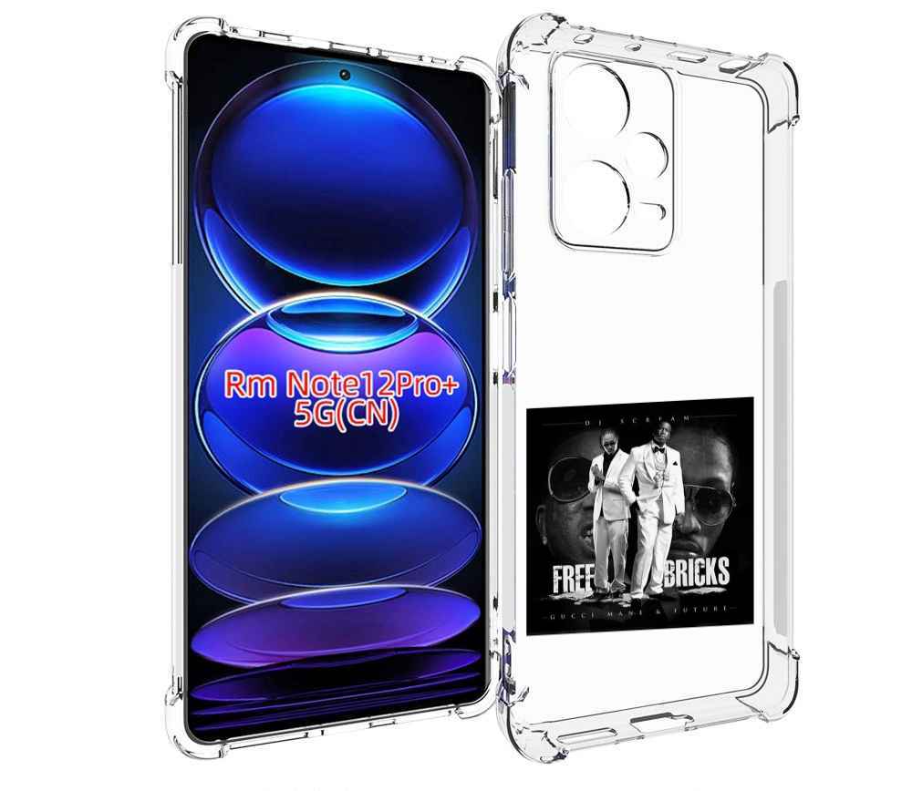 Чехол MyPads Gucci Mane & Future - Free Bricks для Xiaomi Redmi Note 12 Pro + Plus, Прозрачный, Tocco
Чехол MyPads Gucci Mane & Future - Free Bricks для Xiaomi Redmi Note 12 Pro + Plus, Прозрачный, Tocco