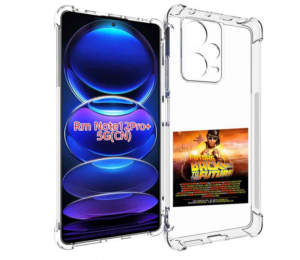 Чехол MyPads Future - Back To The Future для Xiaomi Redmi Note 12 Pro + Plus, Прозрачный, Tocco
Чехол MyPads Future - Back To The Future для Xiaomi Redmi Note 12 Pro + Plus, Прозрачный, Tocco