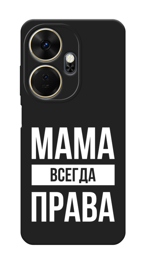 Чехол Awog 3201952-1 для itel P55 Plus 4G "Мама права", Серый;прозрачный;белый, 3201952-1
Чехол Awog 3201952-1 для itel P55 Plus 4G "Мама права", Серый;прозрачный;белый, 3201952-1