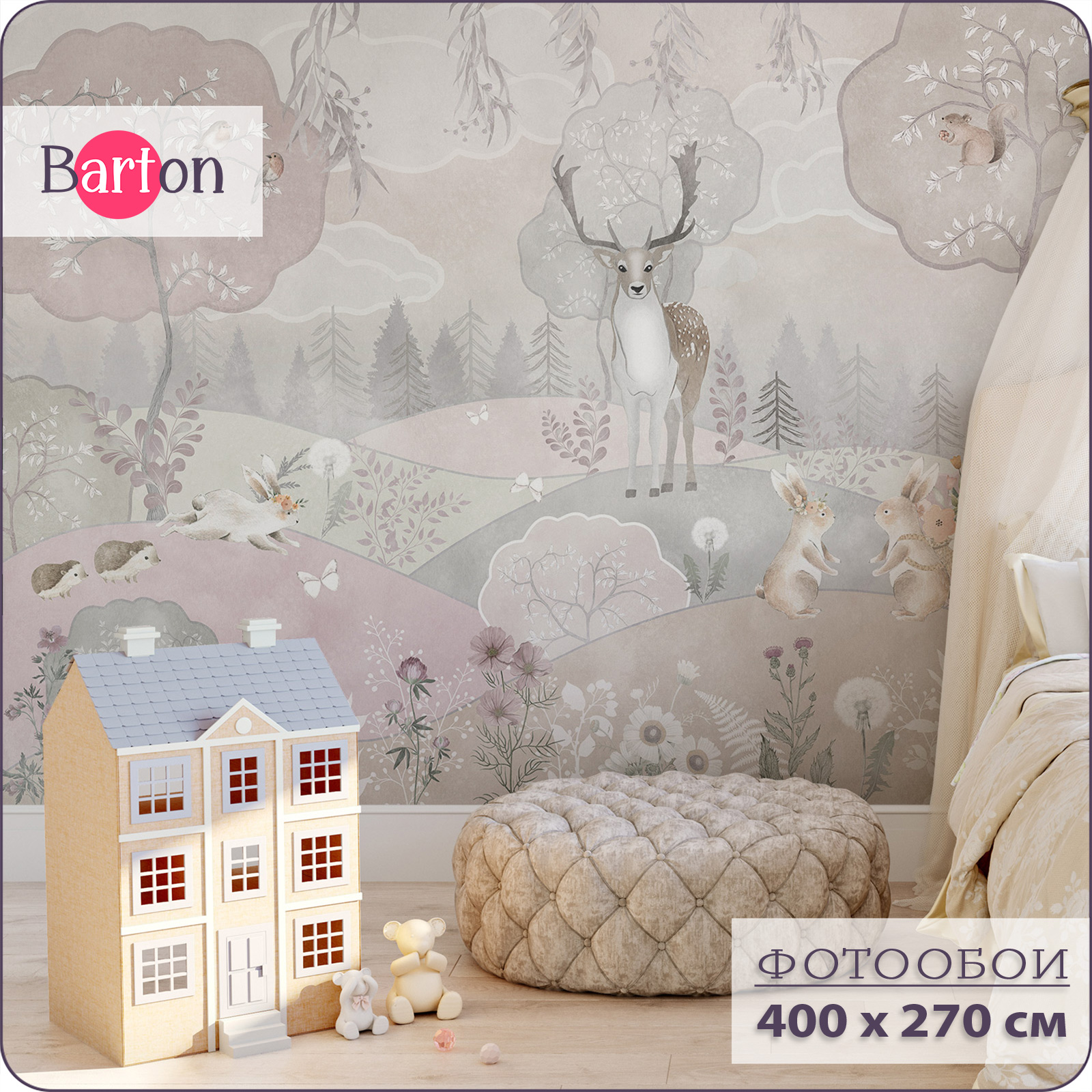 Фотообои флизелиновые 3d Bartonwall детские Сказочный лес Животные 400х270 см K30504, Бежевый;розовый;серый, K305
Фотообои флизелиновые 3d Bartonwall детские Сказочный лес Животные 400х270 см K30504, Бежевый;розовый;серый, K305