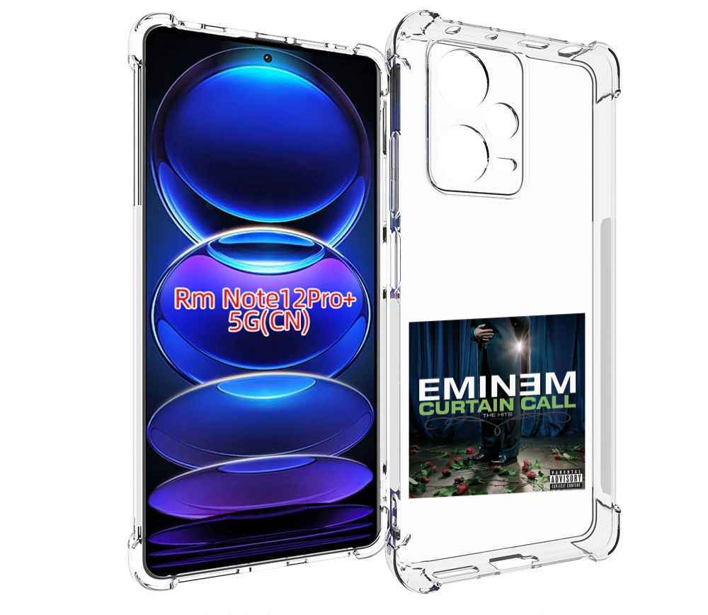 Чехол MyPads Eminem Curtain Call The hits для Xiaomi Redmi Note 12 Pro + Plus, Прозрачный, Tocco
Чехол MyPads Eminem Curtain Call The hits для Xiaomi Redmi Note 12 Pro + Plus, Прозрачный, Tocco