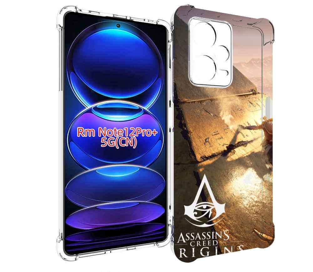 Чехол MyPads Assassin's Creed Origins для Xiaomi Redmi Note 12 Pro + Plus, Прозрачный, Tocco
Чехол MyPads Assassin's Creed Origins для Xiaomi Redmi Note 12 Pro + Plus, Прозрачный, Tocco