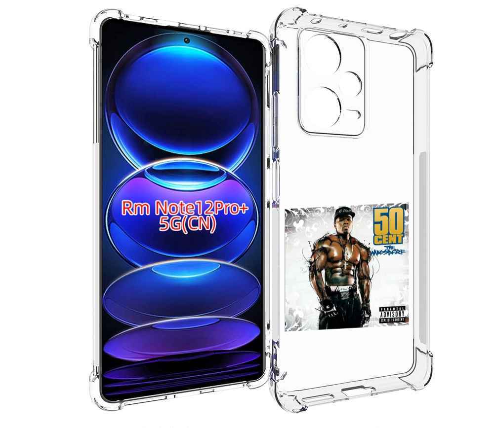 Чехол MyPads 50 Cent - The Massacre для Xiaomi Redmi Note 12 Pro + Plus, Прозрачный, Tocco
Чехол MyPads 50 Cent - The Massacre для Xiaomi Redmi Note 12 Pro + Plus, Прозрачный, Tocco