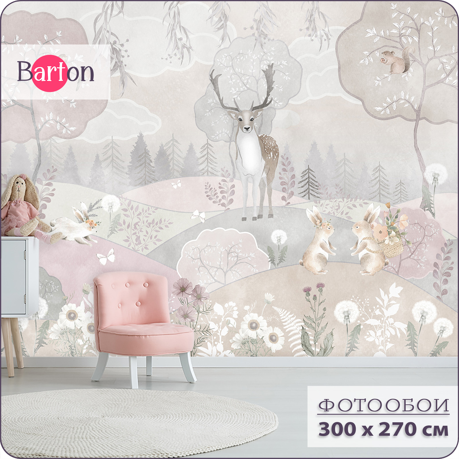 Фотообои флизелиновые 3d Bartonwall детские Сказочный лес Животные 300х270 см K30503, Бежевый;розовый;серый, K305
Фотообои флизелиновые 3d Bartonwall детские Сказочный лес Животные 300х270 см K30503, Бежевый;розовый;серый, K305