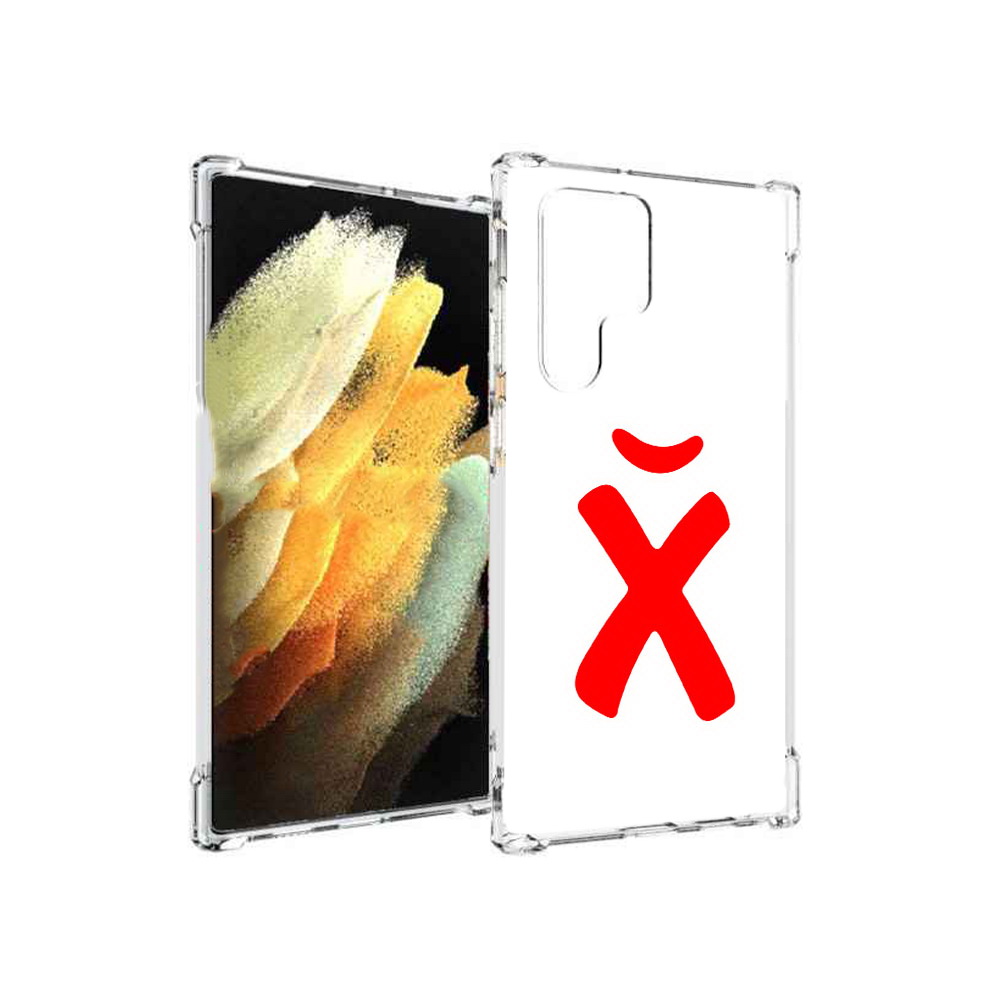 Чехол MyPads Tocco для Samsung Galaxy S22 Ultra абстракция буква х (PT172602.555.209), Прозрачный, Tocco
Чехол MyPads Tocco для Samsung Galaxy S22 Ultra абстракция буква х (PT172602.555.209), Прозрачный, Tocco