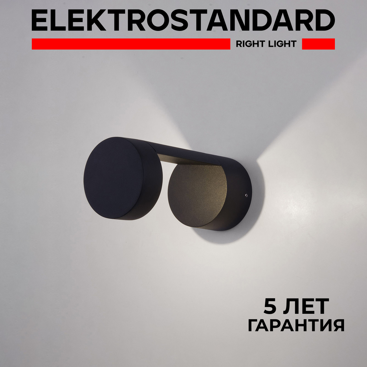 Уличный настенный LED светильник Elektrostandard Nimbus 1540 Techno 10W IP54 черный, Nimbus
Уличный настенный LED светильник Elektrostandard Nimbus 1540 Techno 10W IP54 черный, Nimbus