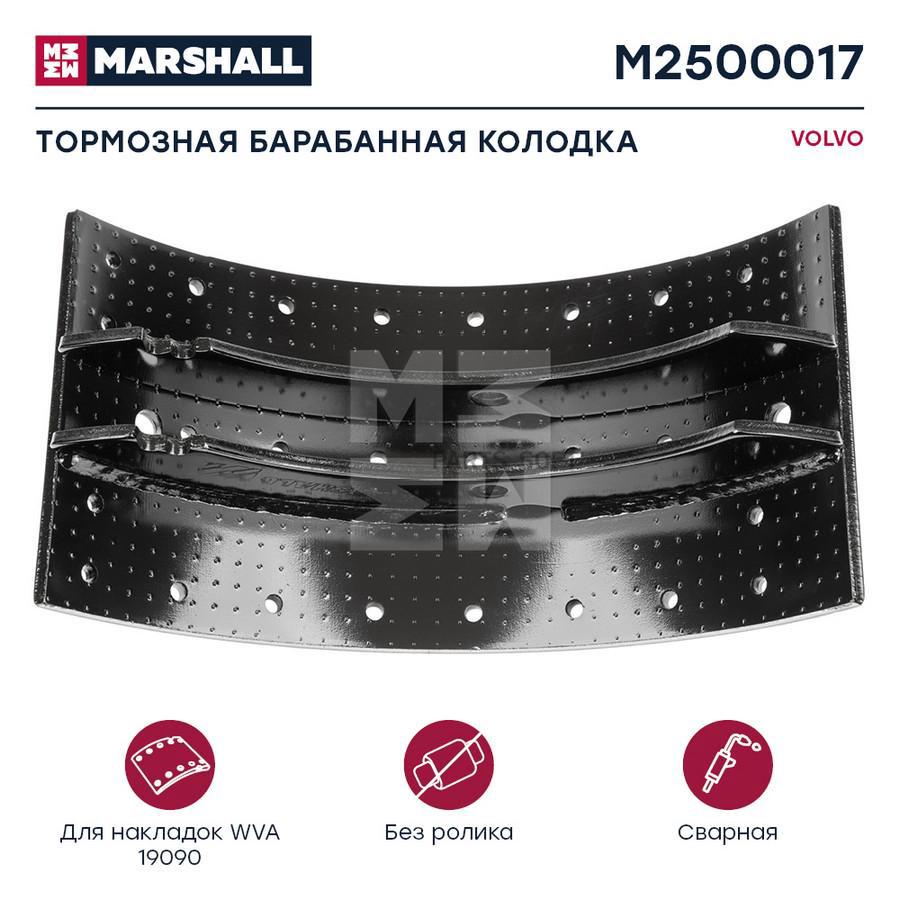 MARSHALL M2500017_колодка тормозная 410x175, без ролика, к-т 2 шт. Volvo MARSHALL M2500017
MARSHALL M2500017_колодка тормозная 410x175, без ролика, к-т 2 шт. Volvo MARSHALL M2500017