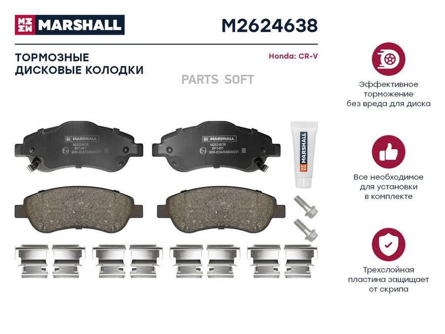 Тормозные колодки дисковые передние для Honda CR-V III, IV 06- кросс-номер: TRW GDB3445
Тормозные колодки дисковые передние для Honda CR-V III, IV 06- кросс-номер: TRW GDB3445