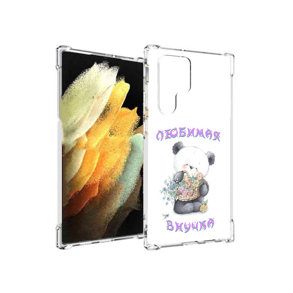 Чехол MyPads Tocco для Samsung Galaxy S22 Ultra Любимая внучка (PT172602.555.110), Прозрачный, Tocco
Чехол MyPads Tocco для Samsung Galaxy S22 Ultra Любимая внучка (PT172602.555.110), Прозрачный, Tocco