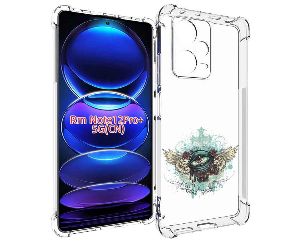 Чехол MyPads плачущий глаз с крыльями для Xiaomi Redmi Note 12 Pro + Plus, Прозрачный, Tocco
Чехол MyPads плачущий глаз с крыльями для Xiaomi Redmi Note 12 Pro + Plus, Прозрачный, Tocco