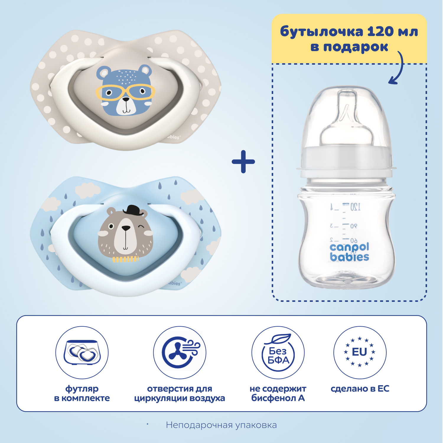 Набор пустышек Bonjour Paris 0-6 мес и Бутылочка Newborn baby голубой 125ml, Бежевый;голубой, набор Bonjour Paris
Набор пустышек Bonjour Paris 0-6 мес и Бутылочка Newborn baby голубой 125ml, Бежевый;голубой, набор Bonjour Paris