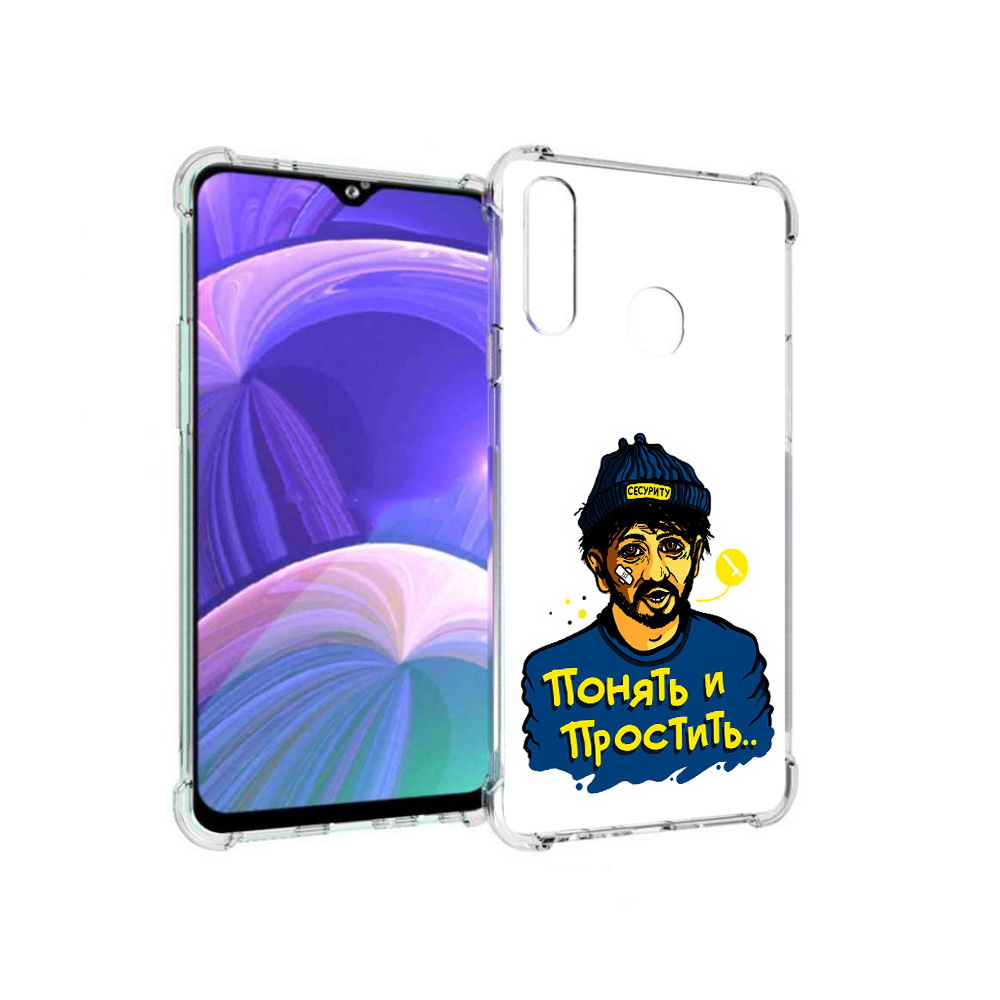 Чехол MyPads Tocco для Samsung Galaxy A20s понять и простить (PT139755.554.550), Прозрачный, Tocco
Чехол MyPads Tocco для Samsung Galaxy A20s понять и простить (PT139755.554.550), Прозрачный, Tocco