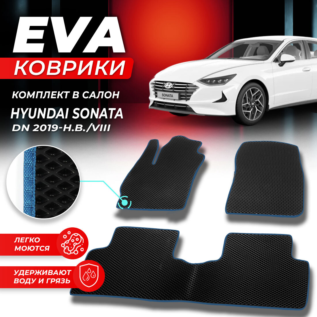 Комплект ковриков DreamCar Technology Hyundai Sonata DN 2019-present/VIII черный синий
Комплект ковриков DreamCar Technology Hyundai Sonata DN 2019-present/VIII черный синий