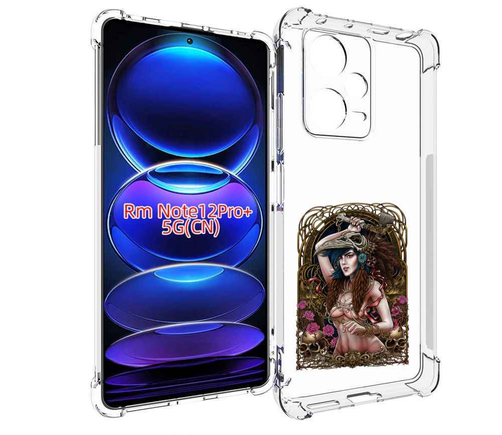 Чехол MyPads красивая девушка рисунок для Xiaomi Redmi Note 12 Pro + Plus, Прозрачный, Tocco
Чехол MyPads красивая девушка рисунок для Xiaomi Redmi Note 12 Pro + Plus, Прозрачный, Tocco