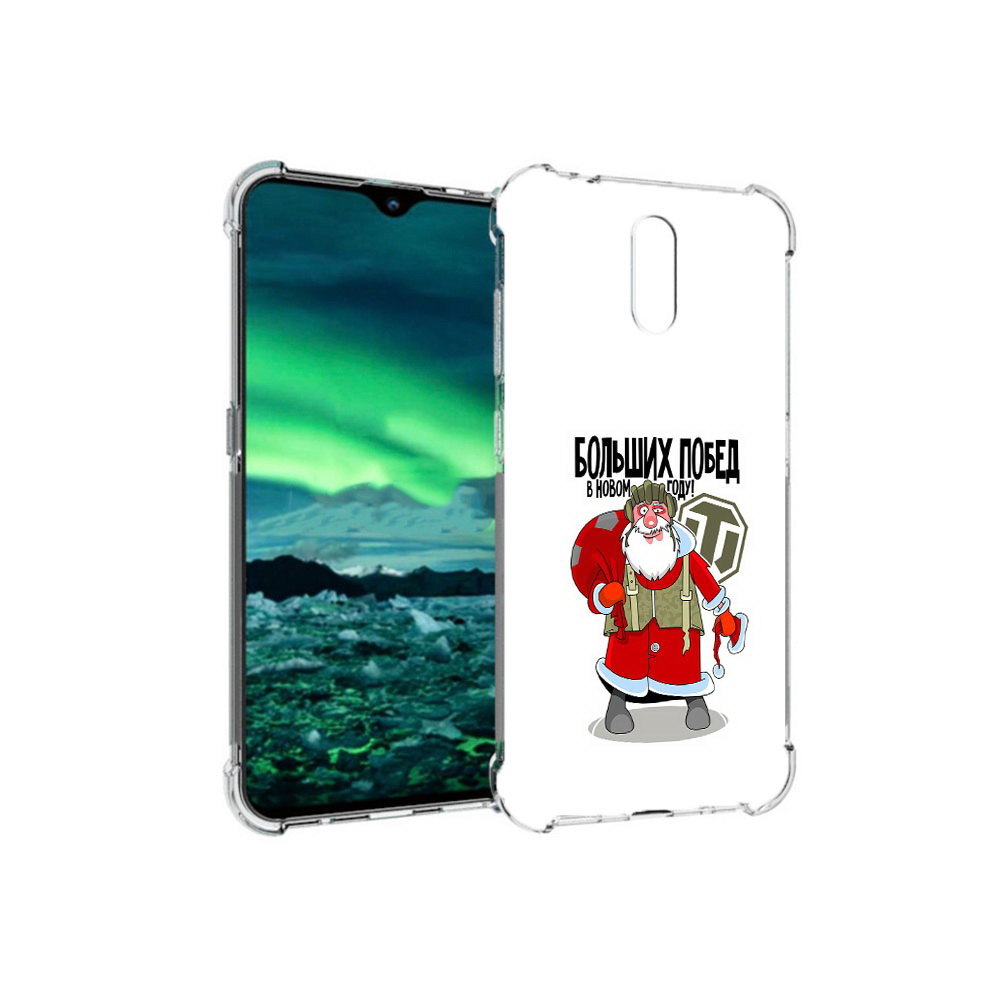 Чехол MyPads Tocco для Nokia 2.3 Дед мороз и World of Tanks (PT142254.97.63), Прозрачный, Tocco
Чехол MyPads Tocco для Nokia 2.3 Дед мороз и World of Tanks (PT142254.97.63), Прозрачный, Tocco