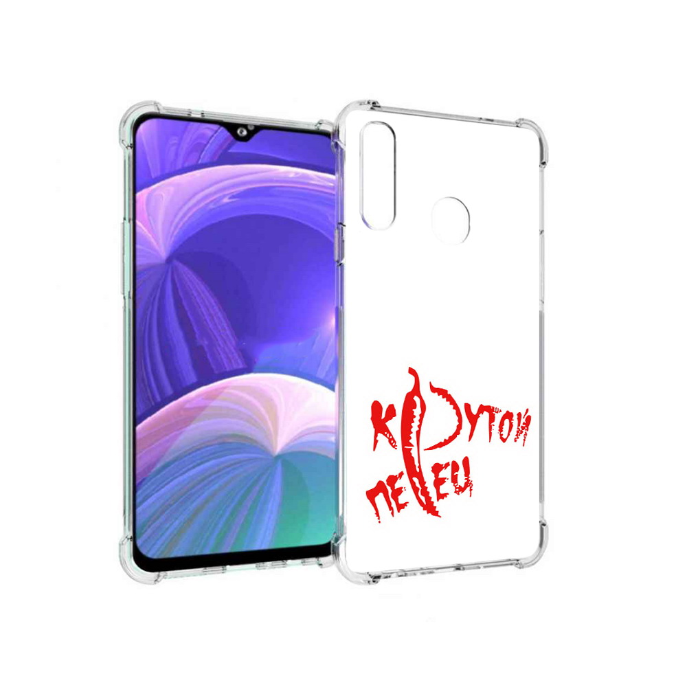 Чехол MyPads Tocco для Samsung Galaxy A20s крутой перец (PT139755.554.426), Прозрачный, Tocco
Чехол MyPads Tocco для Samsung Galaxy A20s крутой перец (PT139755.554.426), Прозрачный, Tocco
