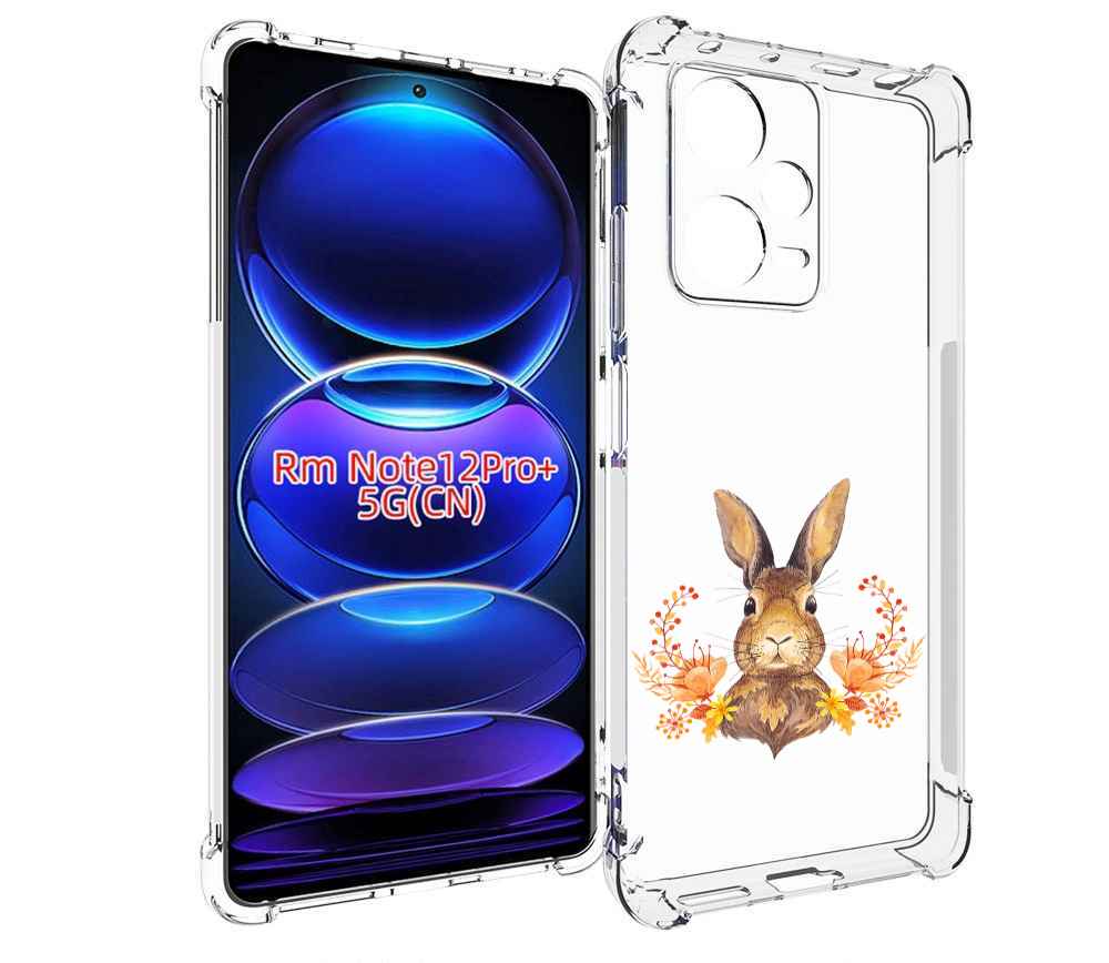 Чехол MyPads зайка в цветах для Xiaomi Redmi Note 12 Pro + Plus, Прозрачный, Tocco
Чехол MyPads зайка в цветах для Xiaomi Redmi Note 12 Pro + Plus, Прозрачный, Tocco