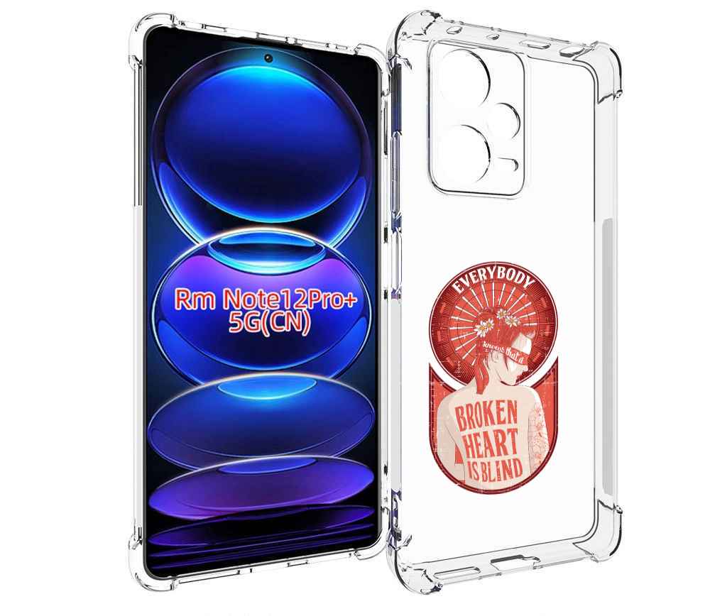 Чехол MyPads девушка разбитое сердце для Xiaomi Redmi Note 12 Pro + Plus, Прозрачный, Tocco
Чехол MyPads девушка разбитое сердце для Xiaomi Redmi Note 12 Pro + Plus, Прозрачный, Tocco