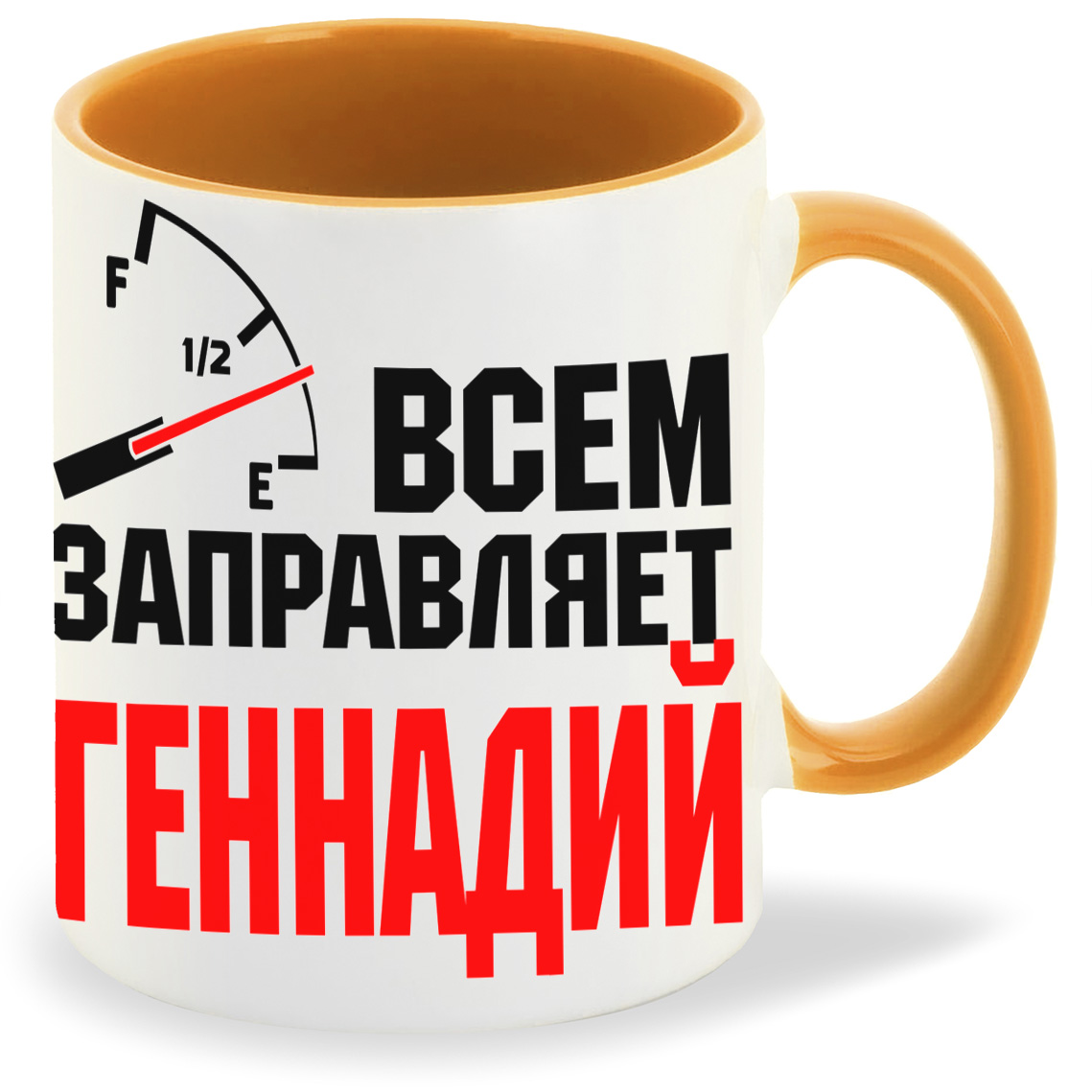 Кружка CoolPodarok Кружка именная Всем заправляет Геннадий, Кружка именная Всем заправляет Геннадий
Кружка CoolPodarok Кружка именная Всем заправляет Геннадий, Кружка именная Всем заправляет Геннадий