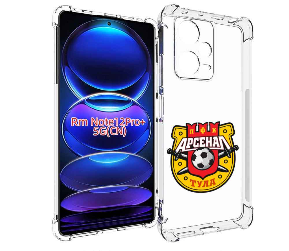Чехол MyPads фк арсенал тула мужской для Xiaomi Redmi Note 12 Pro + Plus, Прозрачный, Tocco
Чехол MyPads фк арсенал тула мужской для Xiaomi Redmi Note 12 Pro + Plus, Прозрачный, Tocco