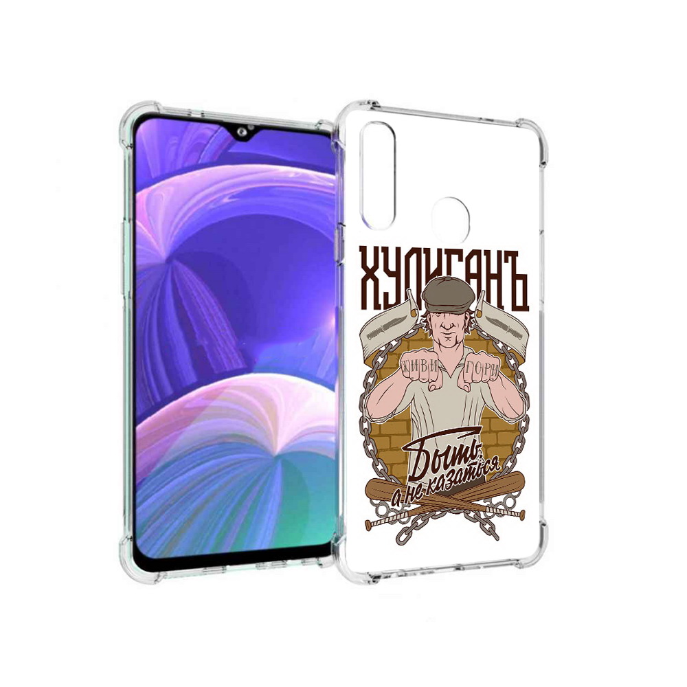 Чехол MyPads Tocco для Samsung Galaxy A20s Хулиган (PT139755.554.192), Прозрачный, Tocco
Чехол MyPads Tocco для Samsung Galaxy A20s Хулиган (PT139755.554.192), Прозрачный, Tocco