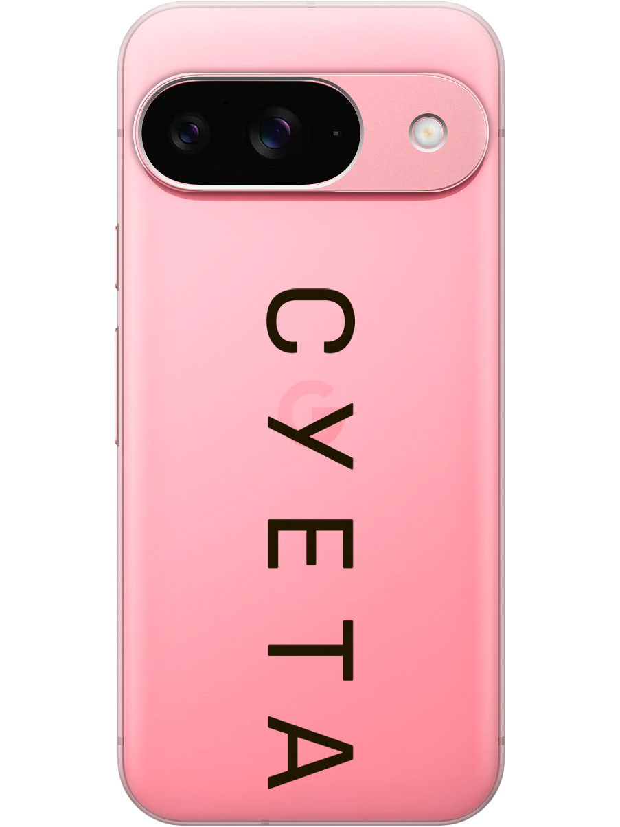 Силиконовый чехол на Google Pixel 9 с принтом "Суета" прозрачный, Прозрачный;черный, 784809761
Силиконовый чехол на Google Pixel 9 с принтом "Суета" прозрачный, Прозрачный;черный, 784809761