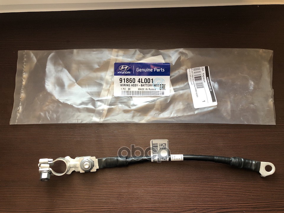 Провод Заземления Аккумулятора На Кузов Hyundai/Kia 91860-4l001 Hyundai-KIA арт. 91860-4L0
Провод Заземления Аккумулятора На Кузов Hyundai/Kia 91860-4l001 Hyundai-KIA арт. 91860-4L0