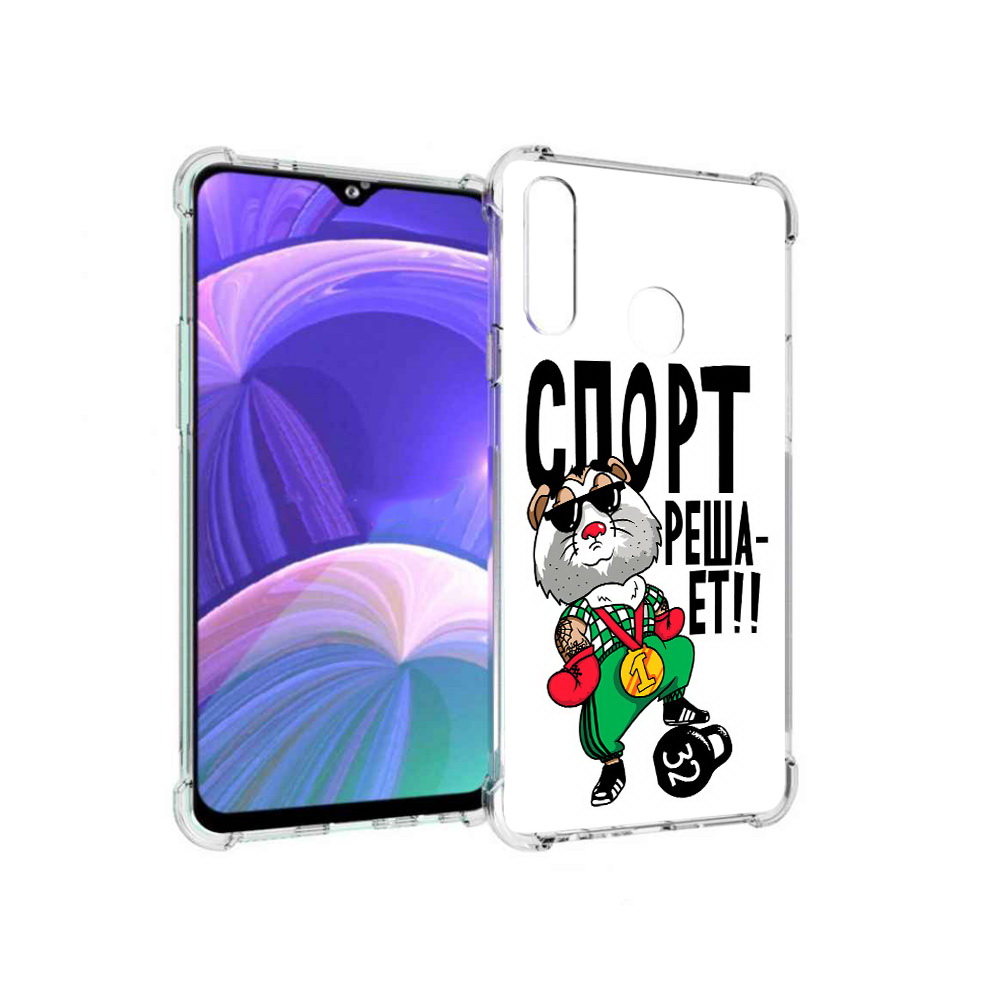 Чехол MyPads Tocco для Samsung Galaxy A20s Спорт решает (PT139755.554.161), Прозрачный, Tocco
Чехол MyPads Tocco для Samsung Galaxy A20s Спорт решает (PT139755.554.161), Прозрачный, Tocco