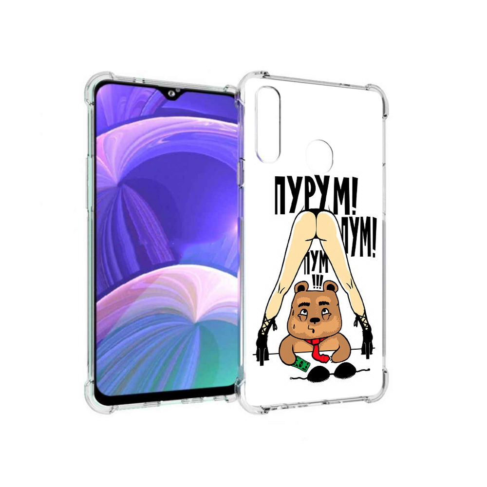 Чехол MyPads Tocco для Samsung Galaxy A20s Пурум пум пум (PT139755.554.140), Прозрачный, Tocco
Чехол MyPads Tocco для Samsung Galaxy A20s Пурум пум пум (PT139755.554.140), Прозрачный, Tocco