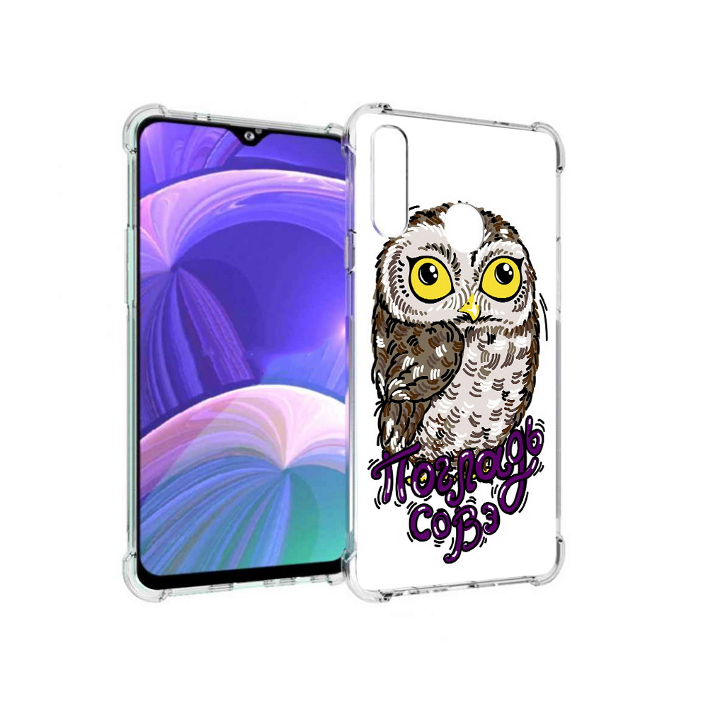 Чехол MyPads Tocco для Samsung Galaxy A20s Погладь Совэ (PT139755.554.136), Прозрачный, Tocco
Чехол MyPads Tocco для Samsung Galaxy A20s Погладь Совэ (PT139755.554.136), Прозрачный, Tocco