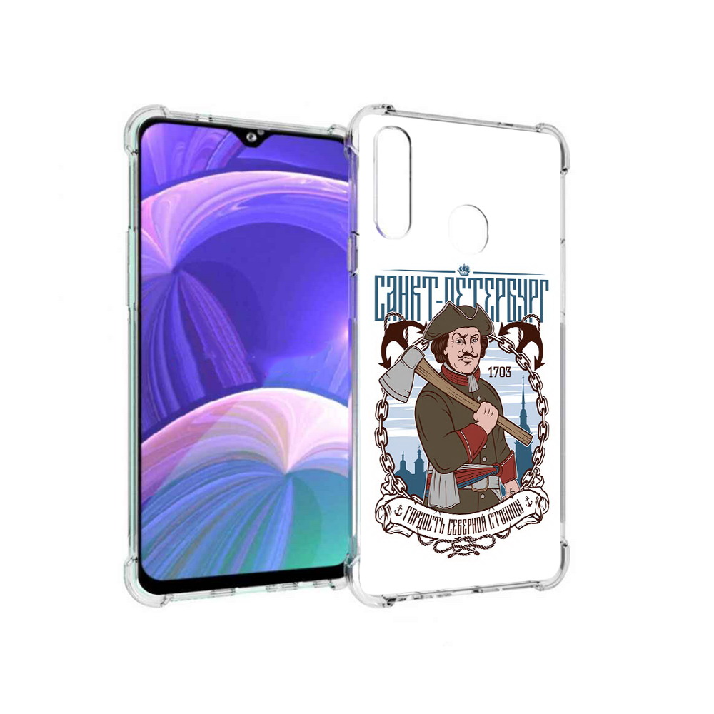 Чехол MyPads Tocco для Samsung Galaxy A20s Петр первый (PT139755.554.134), Прозрачный, Tocco
Чехол MyPads Tocco для Samsung Galaxy A20s Петр первый (PT139755.554.134), Прозрачный, Tocco