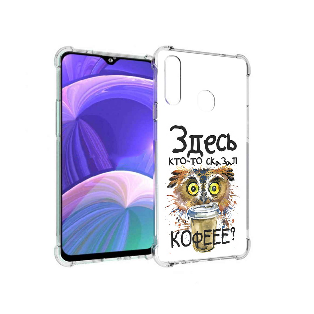 Чехол MyPads Tocco для Samsung Galaxy A20s Любительница кофе (PT139755.554.111), Прозрачный, Tocco
Чехол MyPads Tocco для Samsung Galaxy A20s Любительница кофе (PT139755.554.111), Прозрачный, Tocco