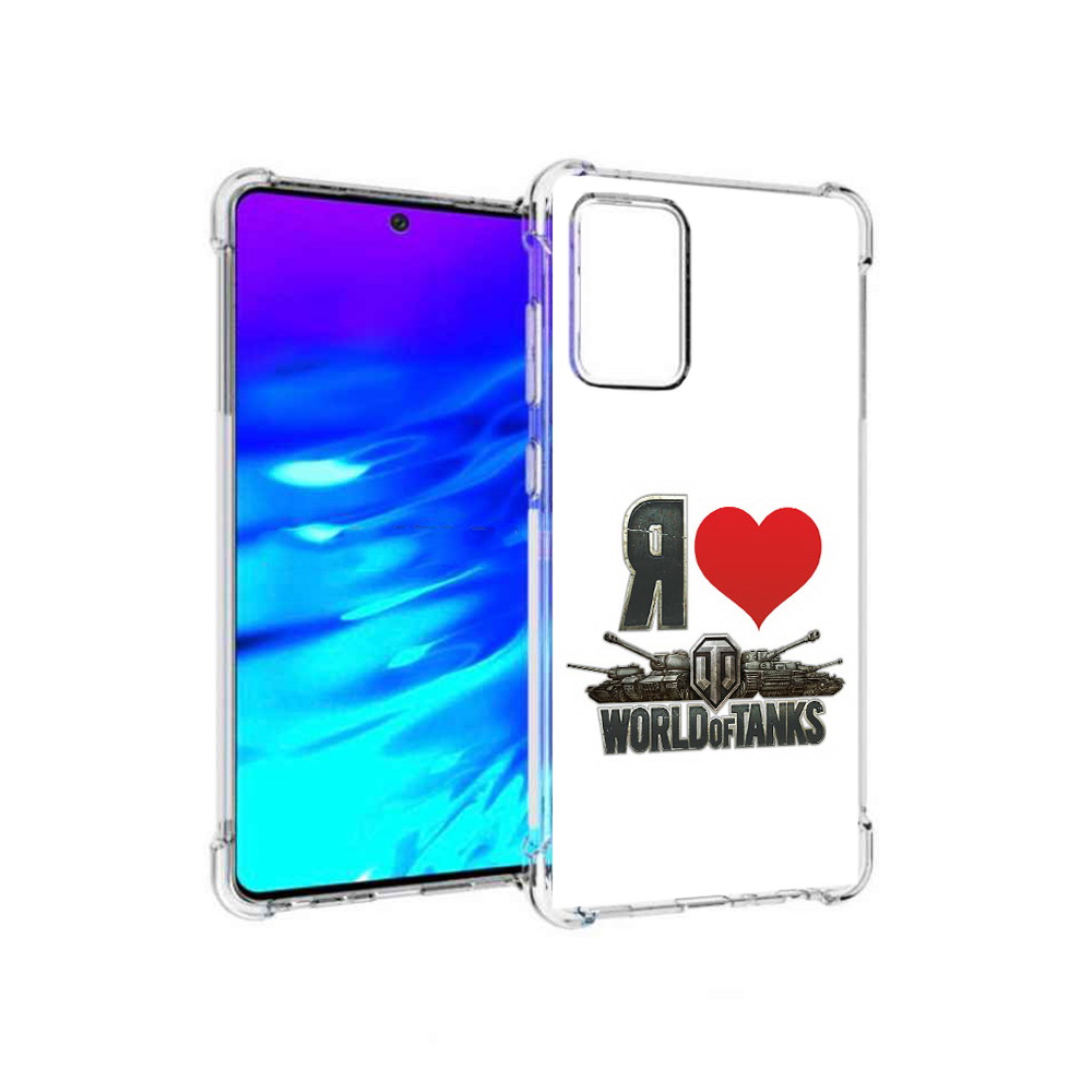 Чехол MyPads Tocco для Samsung Galaxy A72 я люблю ворлд оф танк (PT158633.553.702), Прозрачный, Tocco
Чехол MyPads Tocco для Samsung Galaxy A72 я люблю ворлд оф танк (PT158633.553.702), Прозрачный, Tocco