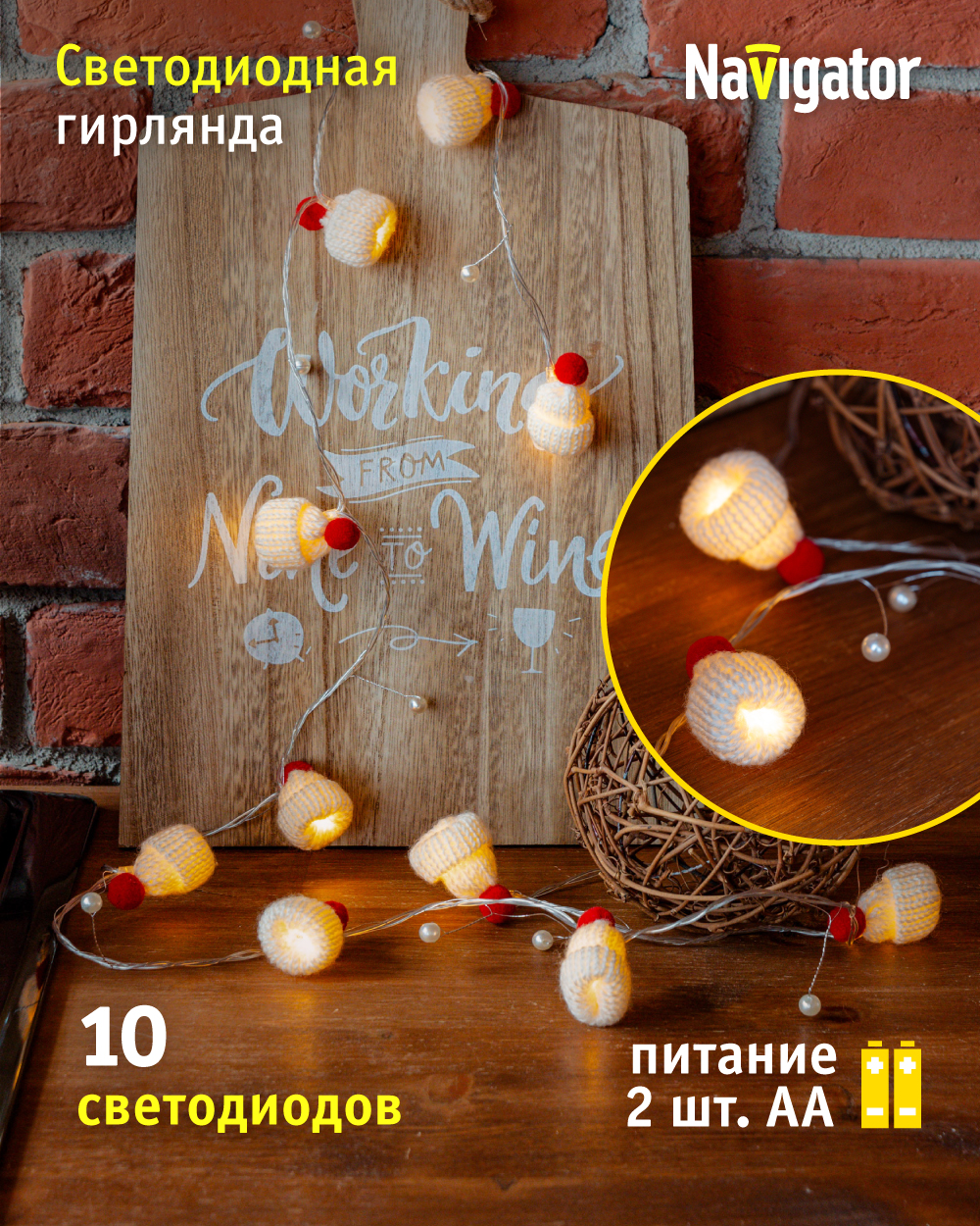 Световая гирлянда новогодняя NAVIGATOR NGF-D045-02 95051 1,35 м белый теплый, NGF-D045-02
Световая гирлянда новогодняя NAVIGATOR NGF-D045-02 95051 1,35 м белый теплый, NGF-D045-02