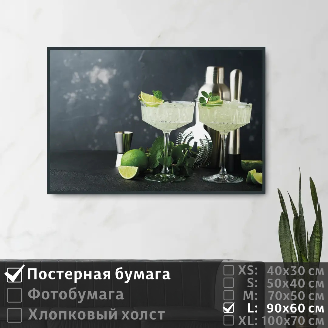 Постер на стену ПолиЦентр Алкогольные коктейли в баре 90х60 см, АлкогольныеКоктейлиВБаре
Постер на стену ПолиЦентр Алкогольные коктейли в баре 90х60 см, АлкогольныеКоктейлиВБаре