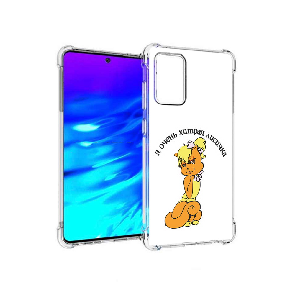 Чехол MyPads Tocco для Samsung Galaxy A72 хитрая лиса (PT158633.553.665), Прозрачный, Tocco
Чехол MyPads Tocco для Samsung Galaxy A72 хитрая лиса (PT158633.553.665), Прозрачный, Tocco
