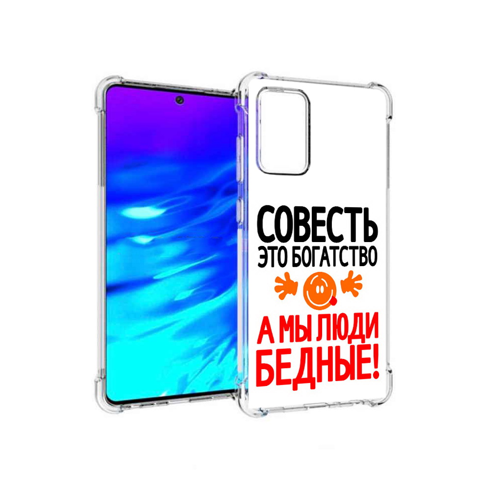 Чехол MyPads Tocco для Samsung Galaxy A72 совесть (PT158633.553.613), Прозрачный, Tocco
Чехол MyPads Tocco для Samsung Galaxy A72 совесть (PT158633.553.613), Прозрачный, Tocco
