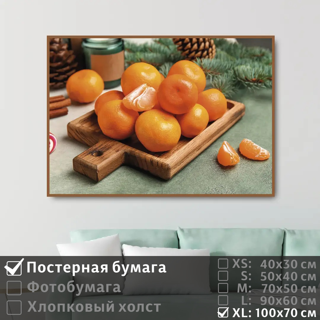 Постер на стену ПолиЦентр Оранжевые мандарины для зимнего вечера 100х70 см, ОранжевыеМандариныДляЗимнегоВечера1
Постер на стену ПолиЦентр Оранжевые мандарины для зимнего вечера 100х70 см, ОранжевыеМандариныДляЗимнегоВечера1