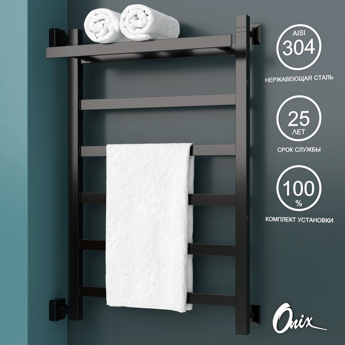 Водяной полотенцесушитель Onix Moon Plus Left Black 500x800 с полкой левое черный полный, Черный матовый, Moon Plus
Водяной полотенцесушитель Onix Moon Plus Left Black 500x800 с полкой левое черный полный, Черный матовый, Moon Plus